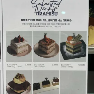 셀렉티드 닉스 리뷰 사진