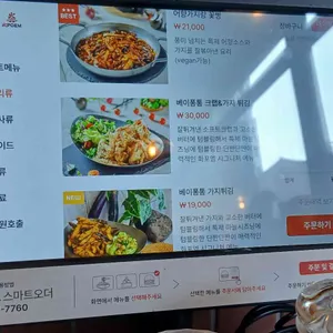 화포엠 리뷰 사진