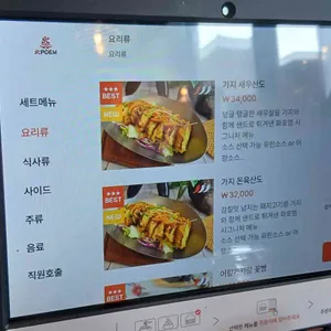 화포엠 리뷰 사진