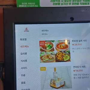 화포엠 리뷰 사진