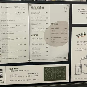 SOUPER 리뷰 사진