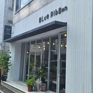 blue ribbon 사진 1