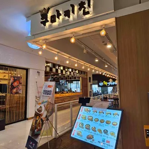 쿠마키친 대표 사진