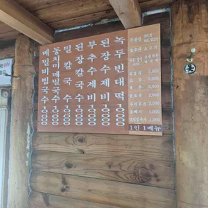 국수리국수집 리뷰 사진