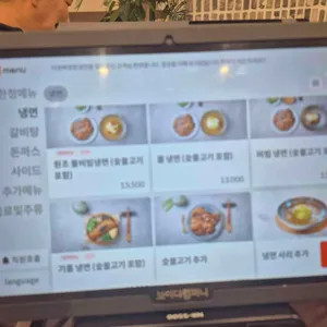 이관복 명장 냉면 리뷰 사진