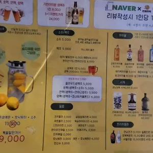 연풍민락 리뷰 사진