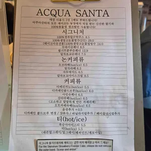 아쿠아산타 리뷰 사진