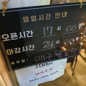 JIN901 리뷰 사진