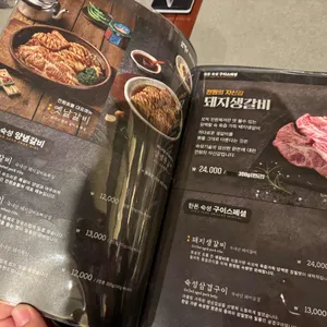 전원숯불 리뷰 사진