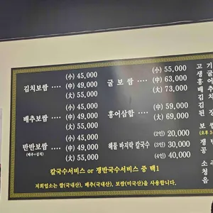 만배아리랑 리뷰 사진