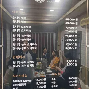 석정나무골가든 리뷰 사진