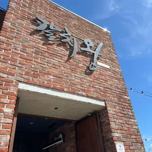 갈치왕 대표 사진