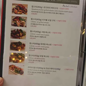 나리스키친 리뷰 사진