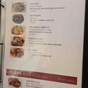 나리스키친 리뷰 사진