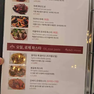 나리스키친 리뷰 사진