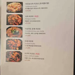 나리스키친 리뷰 사진