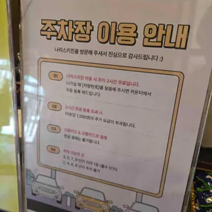 나리스키친 리뷰 사진