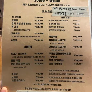 집아페 리뷰 사진