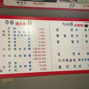 소이양꼬치 리뷰 사진