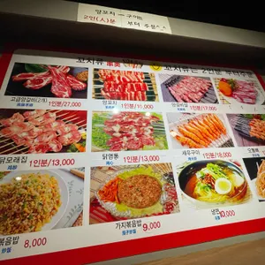 소이양꼬치 리뷰 사진