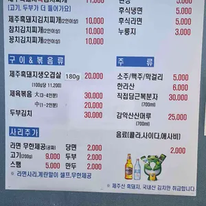 복돼지네 리뷰 사진