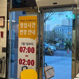 맥도날드 리뷰 사진