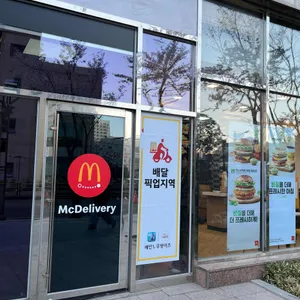 맥도날드 대표 사진