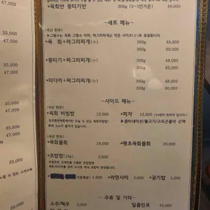 경주화영육회 리뷰 사진