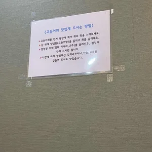 미영이네 식당 리뷰 사진