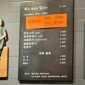 씨스터칼국수 리뷰 사진