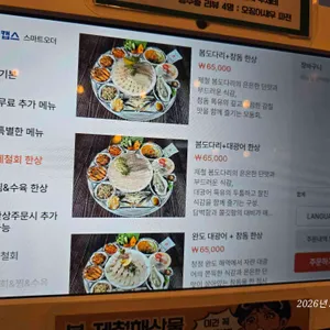 용왕님술상 리뷰 사진