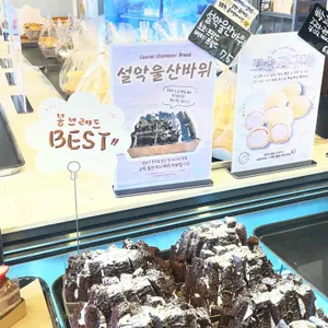 봉브레드 리뷰 사진