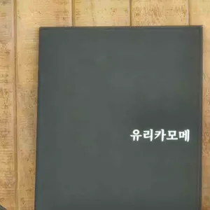 유리카모메 리뷰 사진