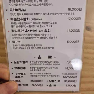말방국밥 리뷰 사진