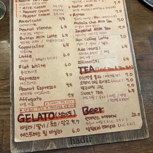 하디르 커피 리뷰 사진