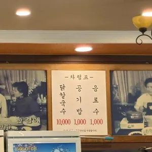 일산칼국수 리뷰 사진