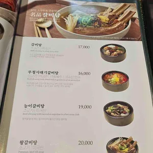 송추가마골 리뷰 사진