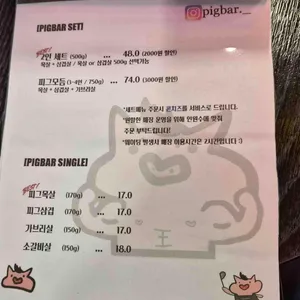 피그바 리뷰 사진