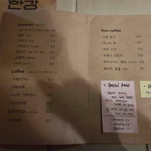 한강 에스프레소 리뷰 사진