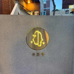 전포 주화담 대표 사진