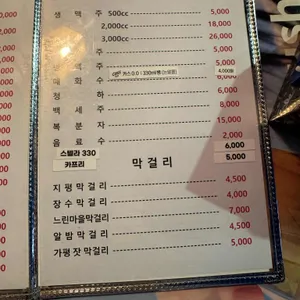 열린마당 리뷰 사진