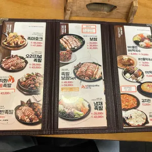 족발야시장 리뷰 사진