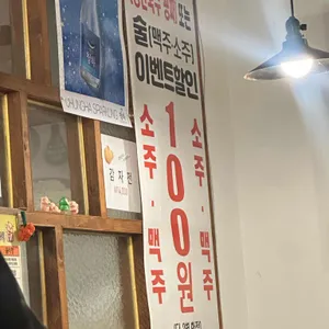 족발야시장 리뷰 사진