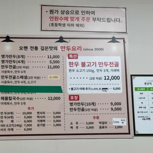 명가만두 리뷰 사진