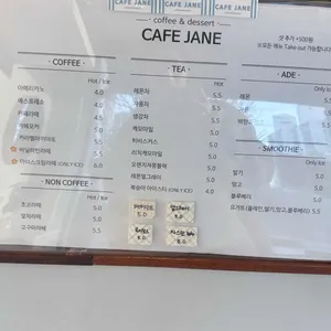 카페제인 리뷰 사진