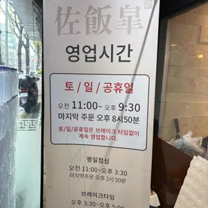 자반고 리뷰 사진