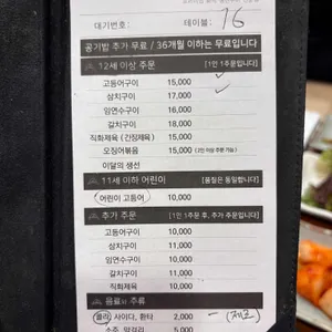 자반고 리뷰 사진