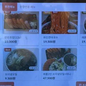 연어정이 광안리 리뷰 사진