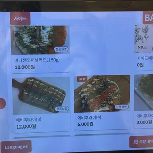연어정이 광안리 리뷰 사진