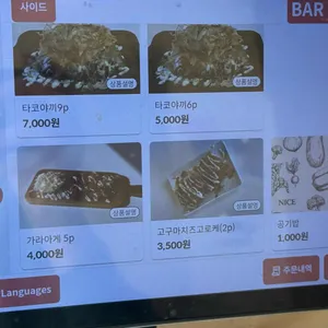 연어정이 광안리 리뷰 사진